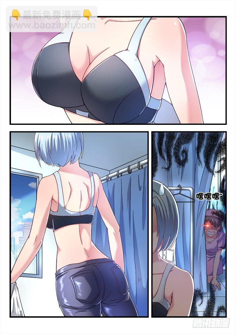 《国术无双》第十七集 危机 第2页