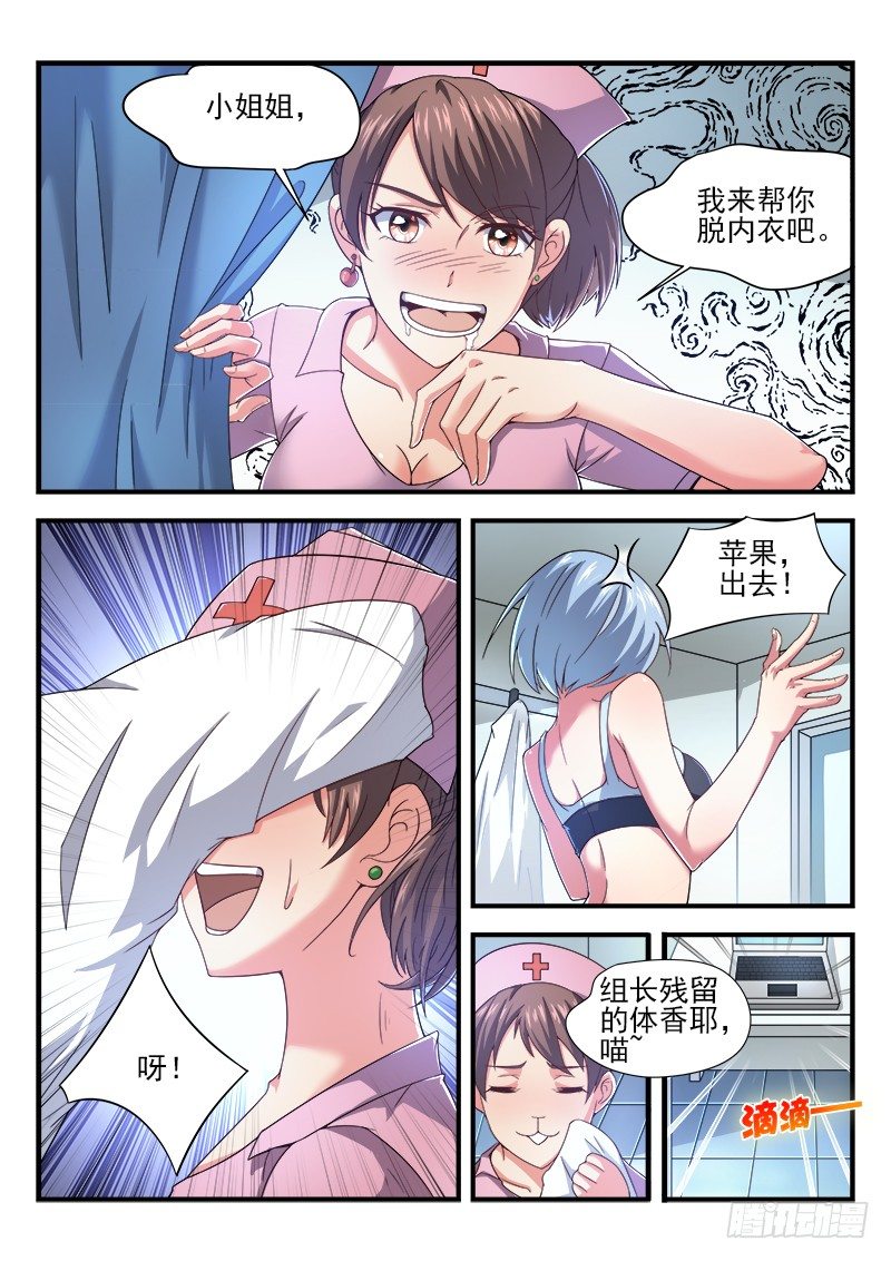 《国术无双》第十七集 危机 第3页
