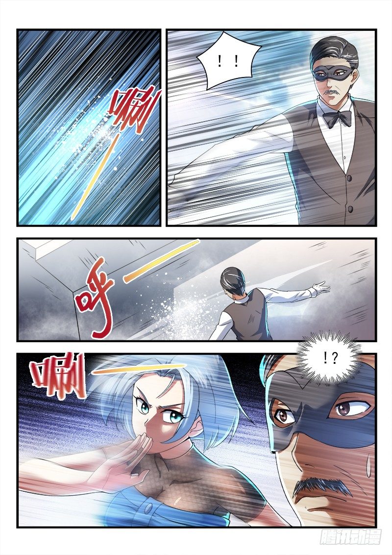 《国术无双》第十九集 暗手 第11页