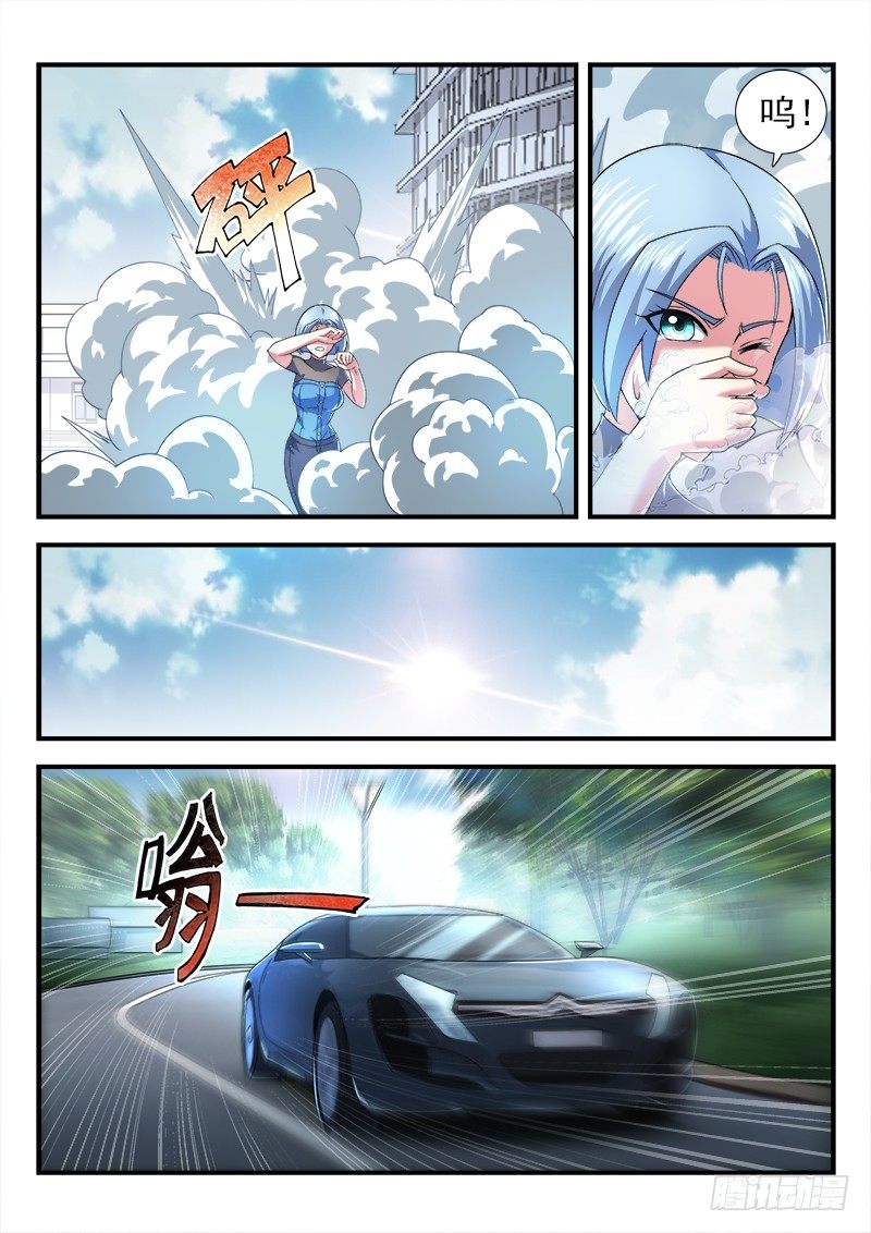 《国术无双》第十九集 暗手 第14页