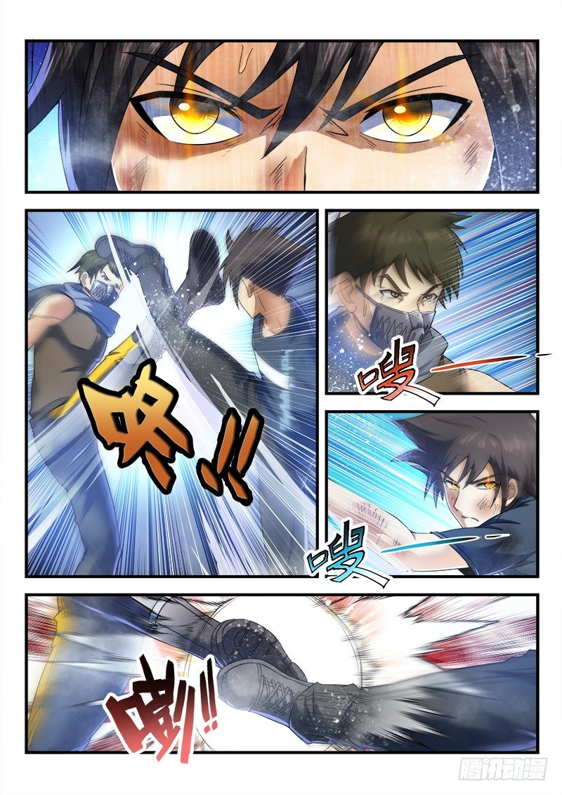 《国术无双》第十九集 暗手 第3页