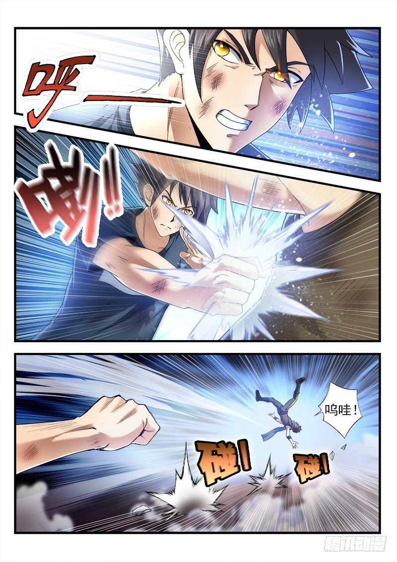 《国术无双》第十九集 暗手 第4页