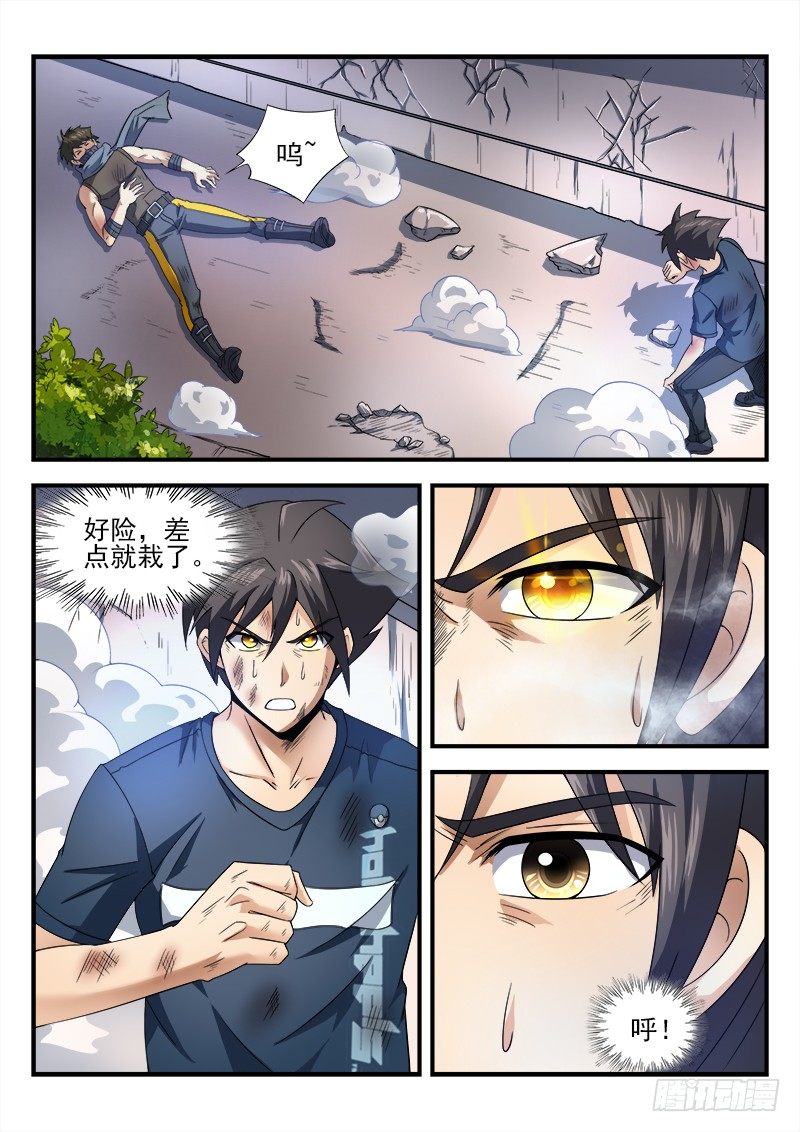 《国术无双》第十九集 暗手 第5页