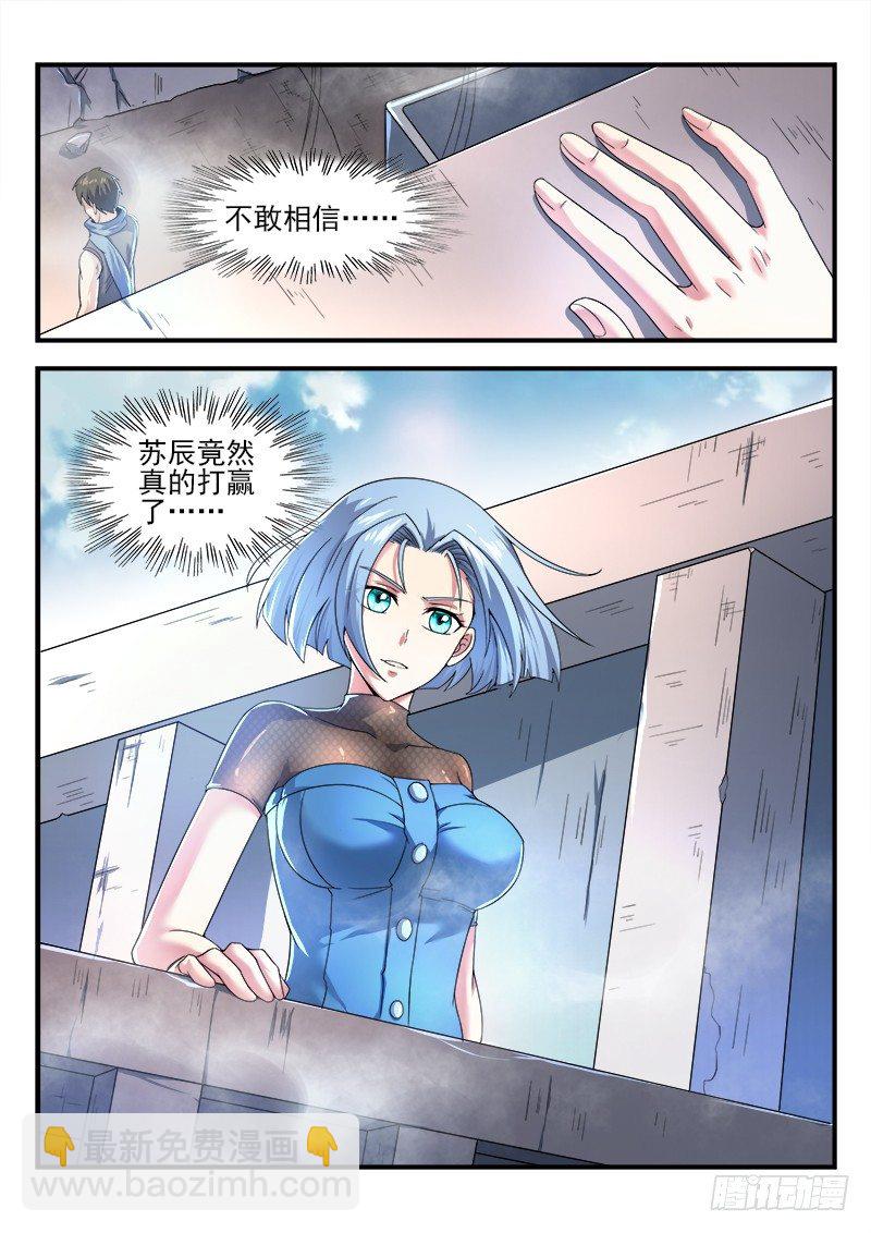 《国术无双》第十九集 暗手 第9页