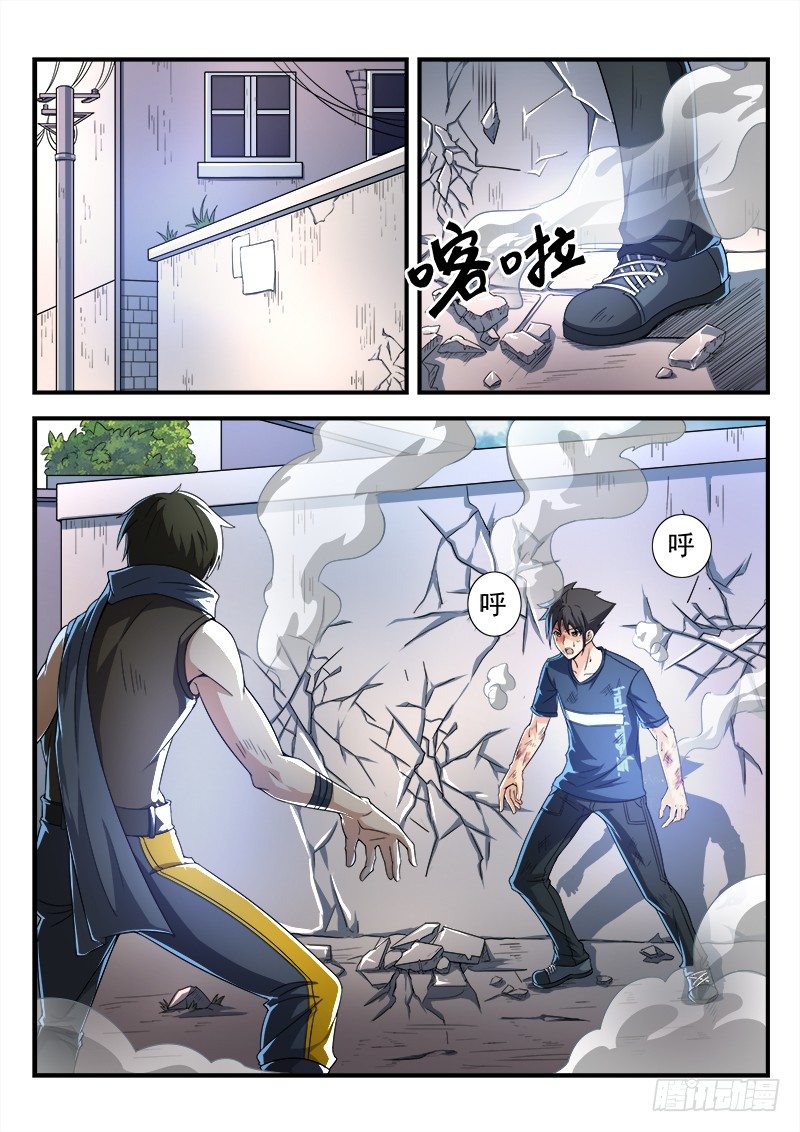 《国术无双》第十八集 反败为胜 第16页