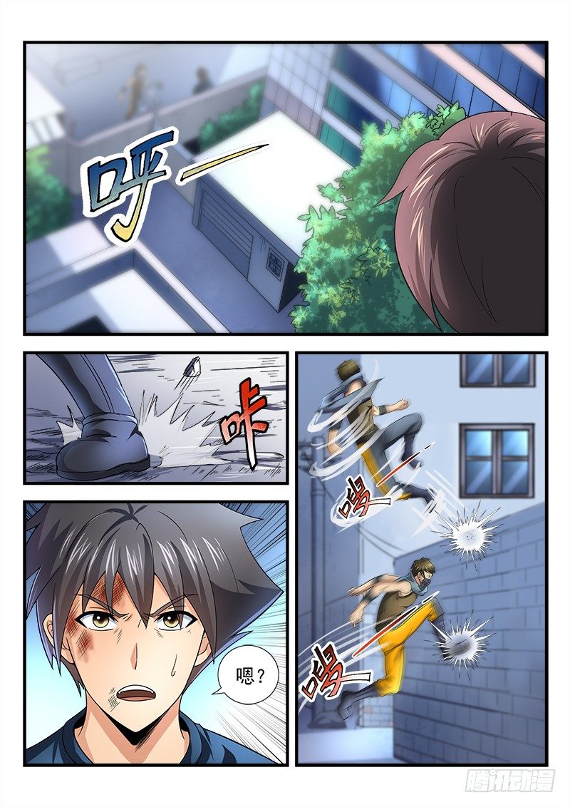 《国术无双》第十八集 反败为胜 第2页