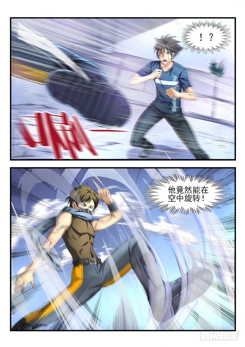 《国术无双》第十八集 反败为胜 第3页