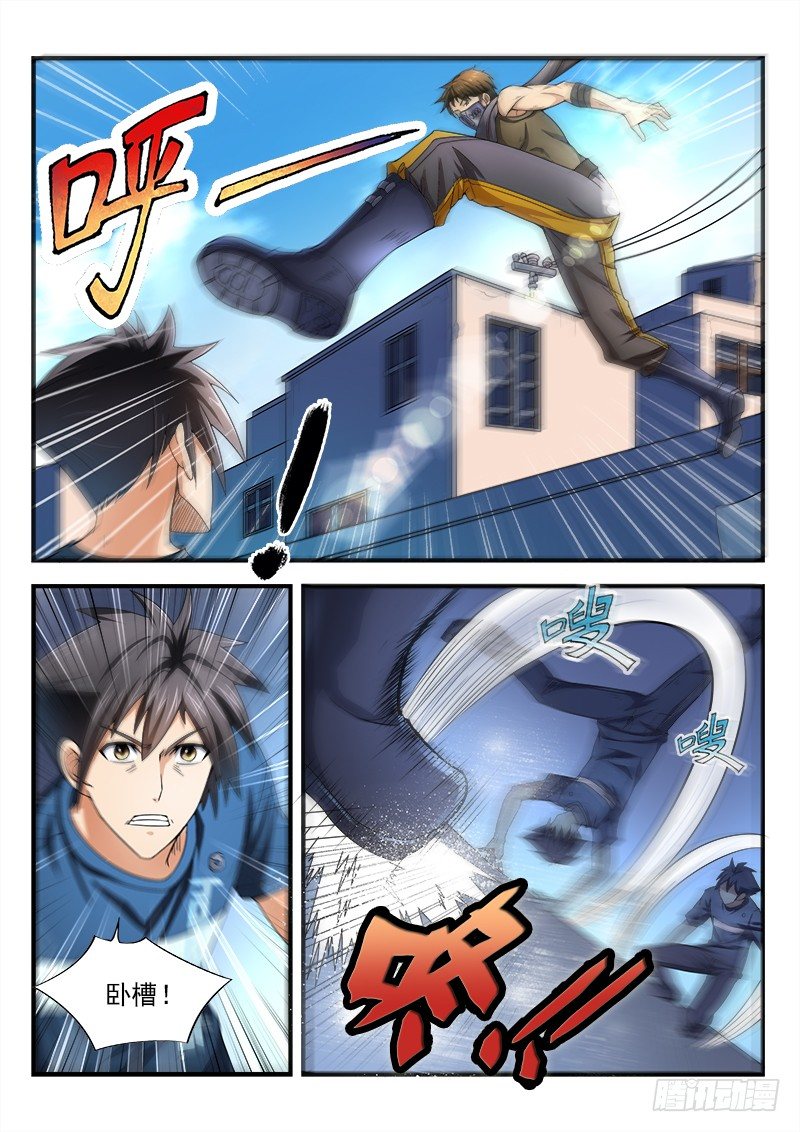 《国术无双》第十六集 治病的希望 第15页