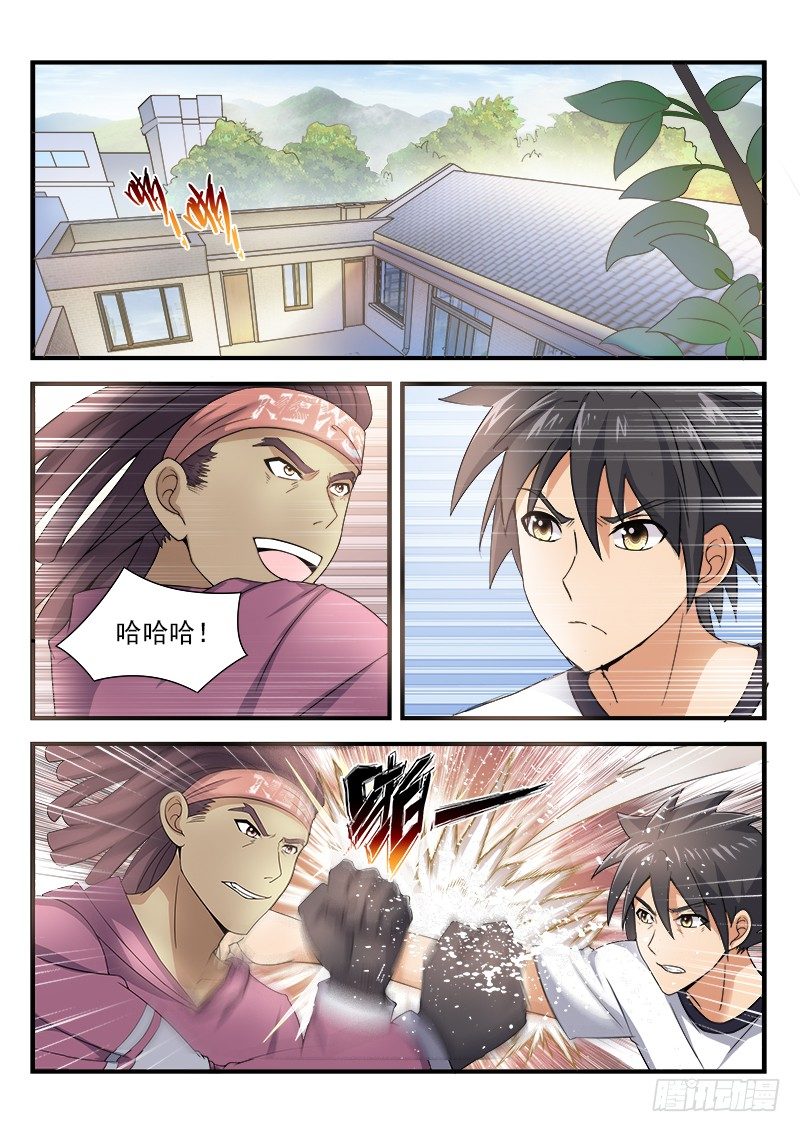 《国术无双》第二十二集 不祥的预感 第1页