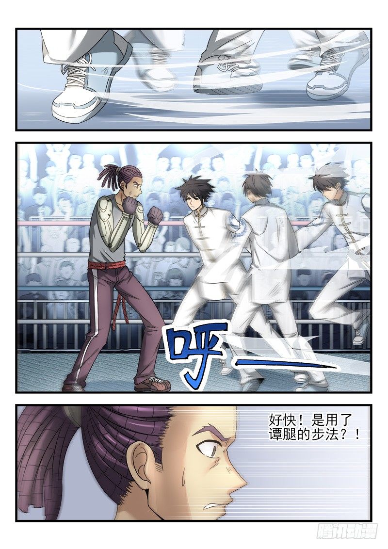 《国术无双》第二十三集 朋友之交 第22页