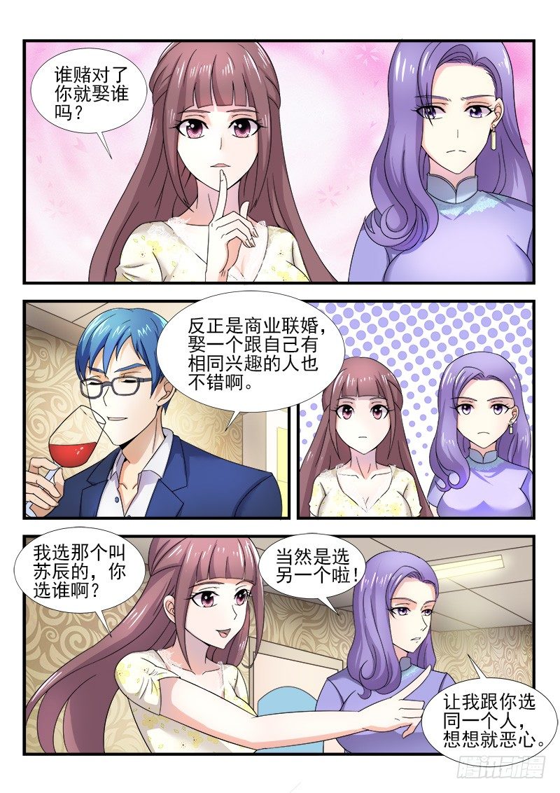 《国术无双》第二十三集 朋友之交 第5页