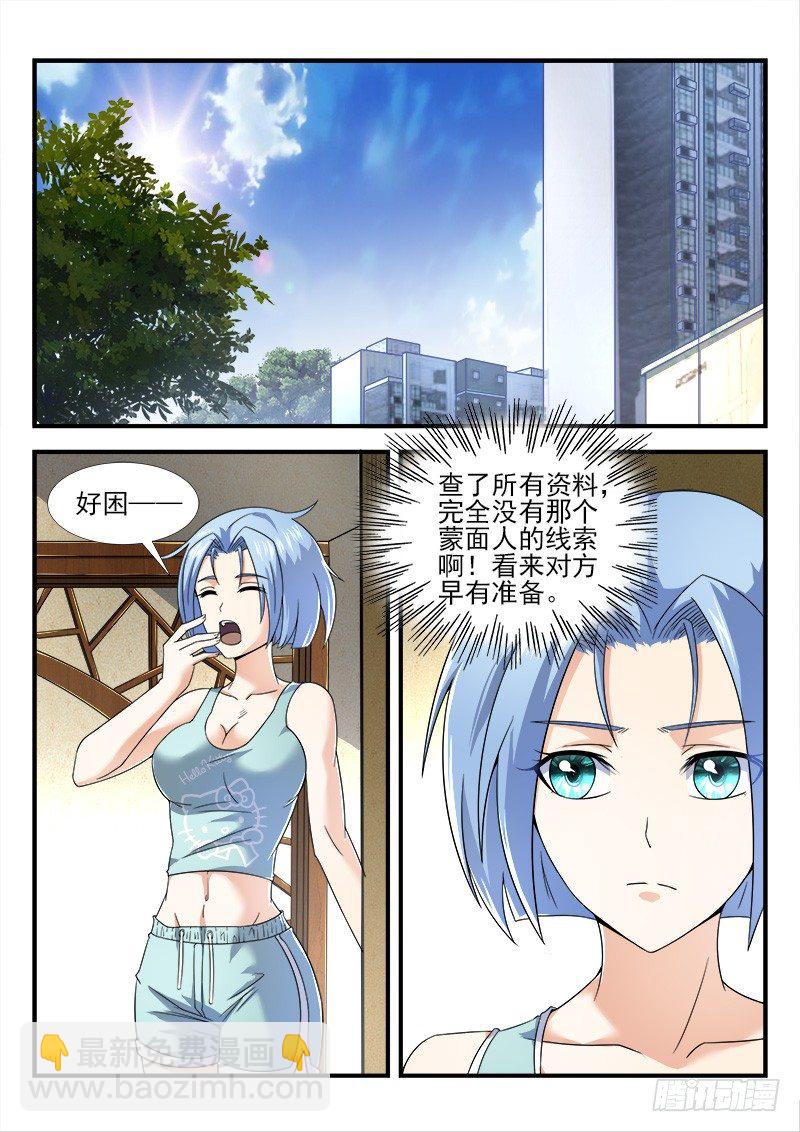 《国术无双》第二十集 与自己对话 第16页