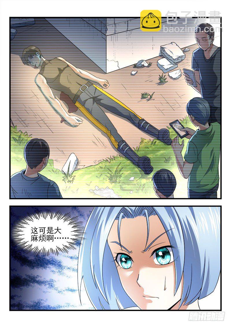《国术无双》第二十集 与自己对话 第19页