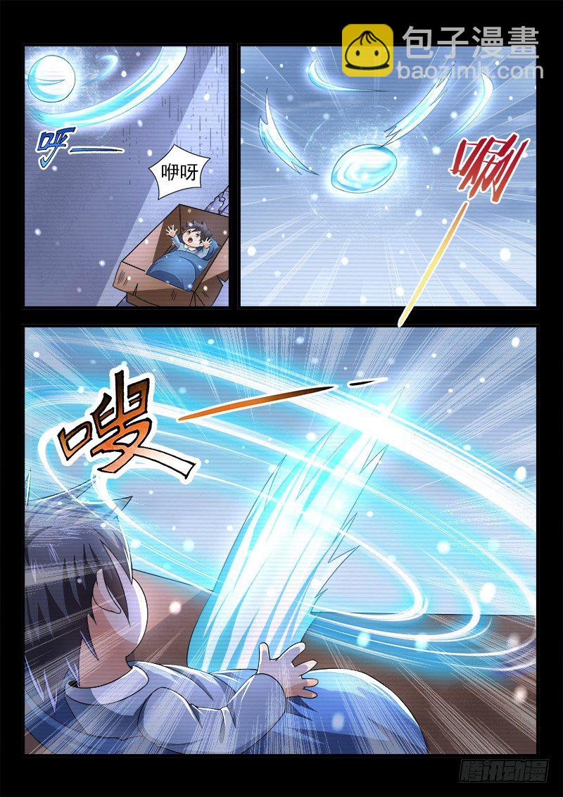 《国术无双》第二十集 与自己对话 第9页