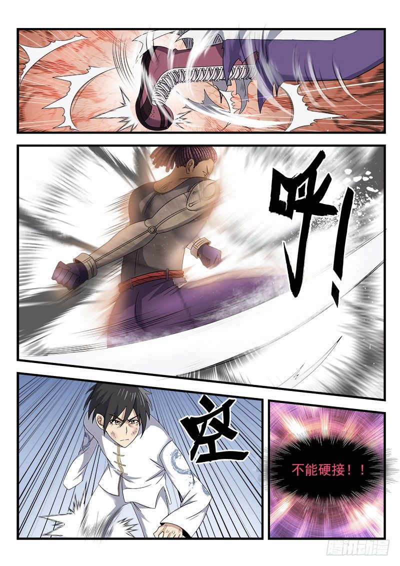 《国术无双》第二十五集 毫无胜算 第14页