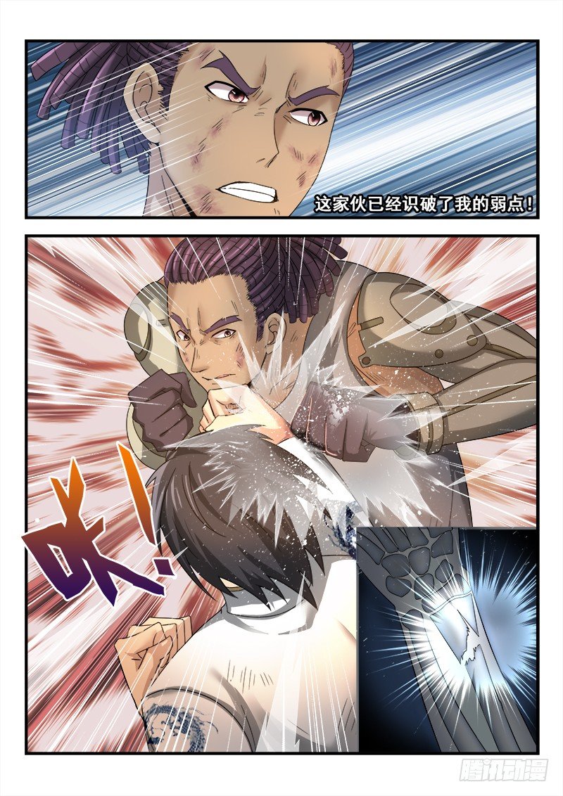 《国术无双》第二十五集 毫无胜算 第3页