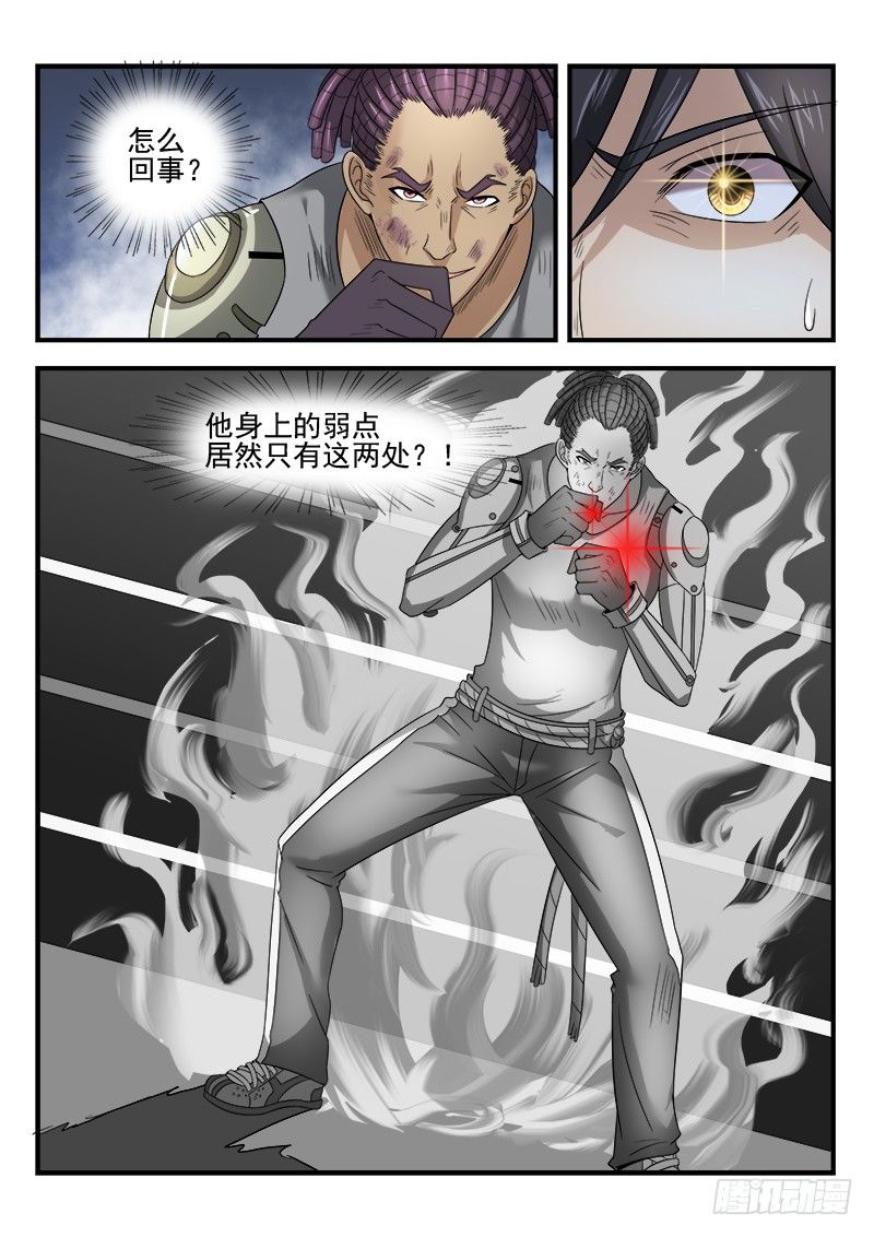 《国术无双》第二十四集 势均力敌 第10页