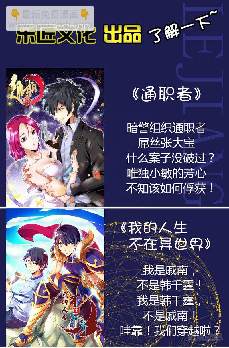 《国术无双》第二十四集 势均力敌 第22页