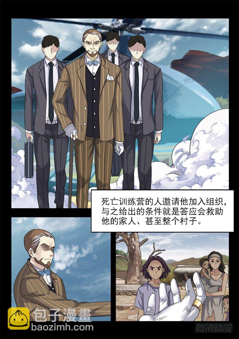 《国术无双》第二十七集 他叫道格拉斯（上） 第8页