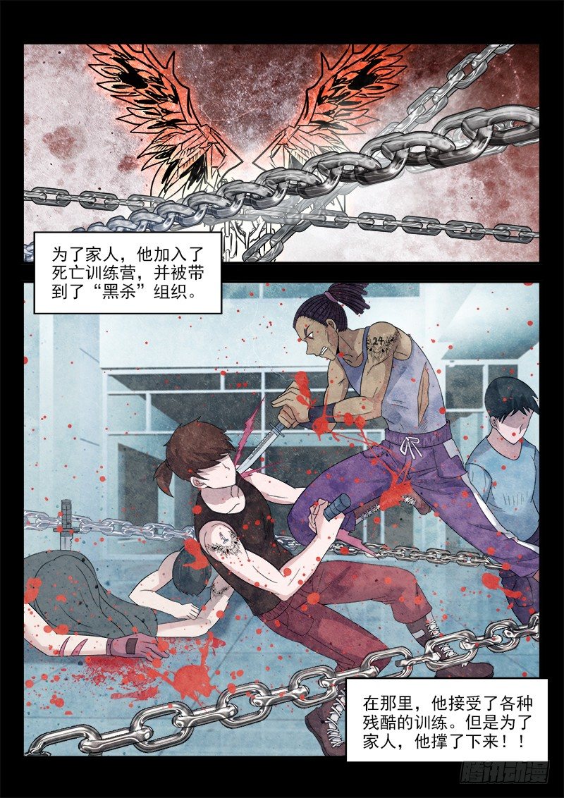 《国术无双》第二十七集 他叫道格拉斯（上） 第9页