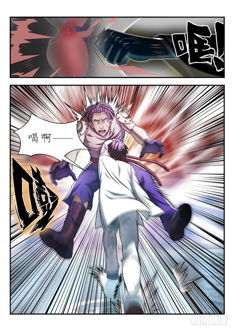 《国术无双》第二十六集 以武会友 第16页