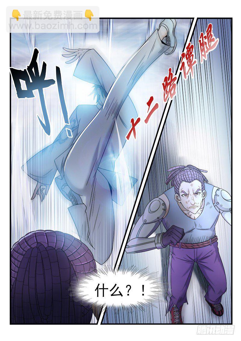 《国术无双》第二十六集 以武会友 第6页