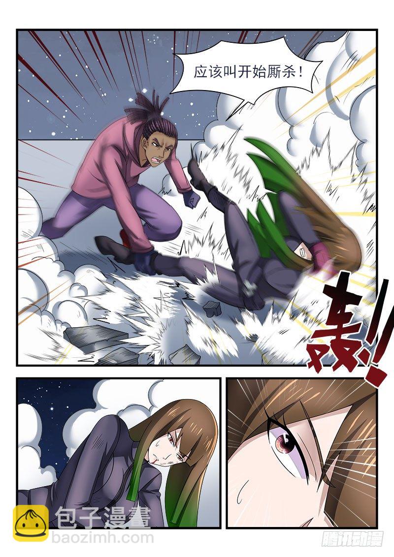 《国术无双》第三十集 内斗 第11页