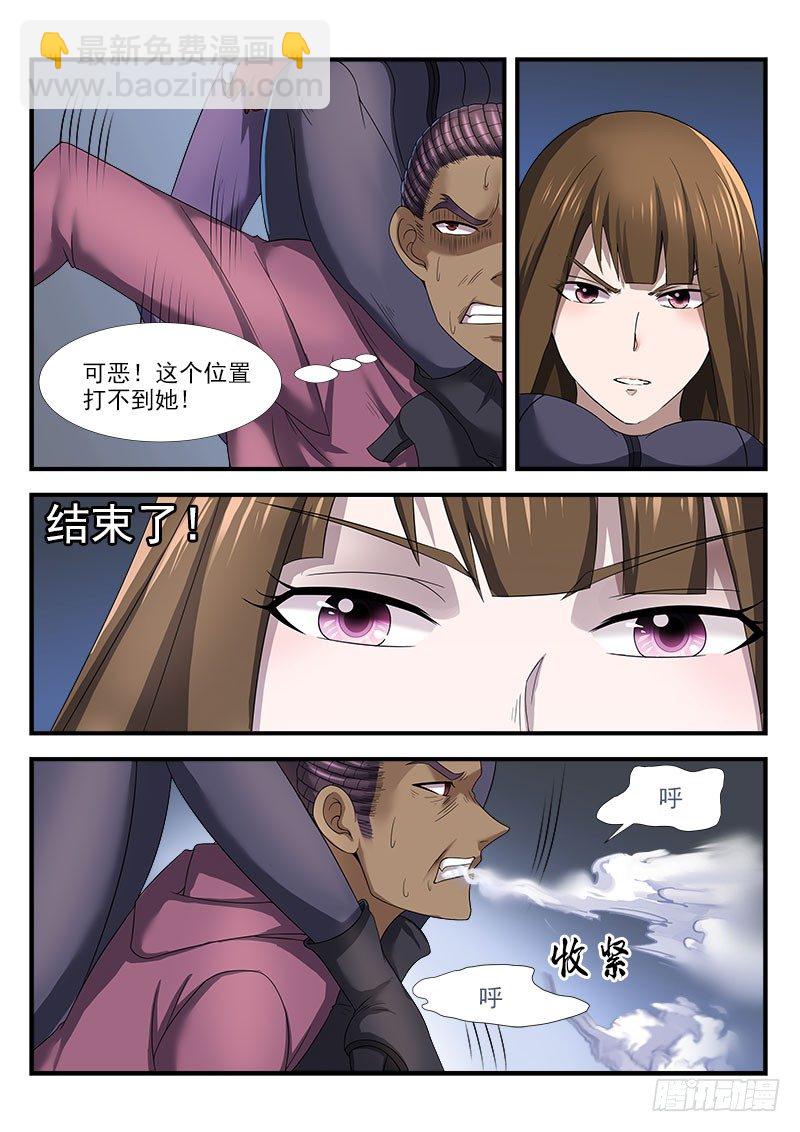 《国术无双》第三十集 内斗 第17页
