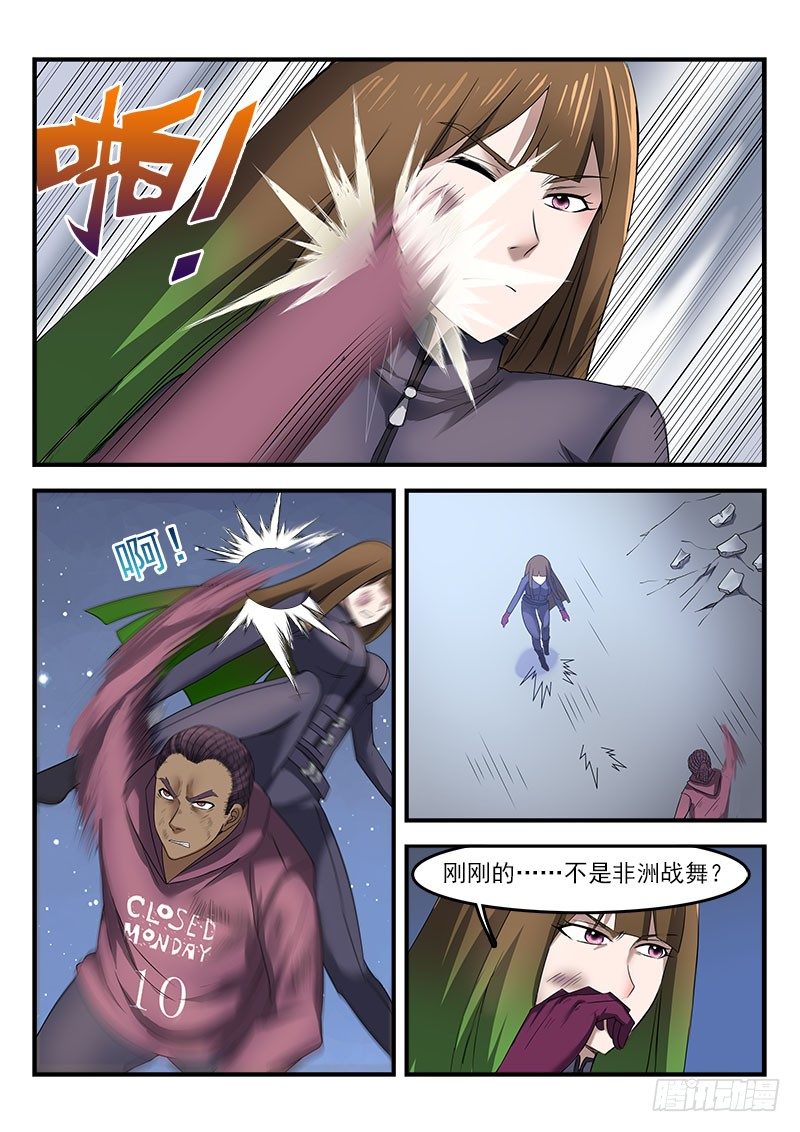 《国术无双》第三十集 内斗 第18页