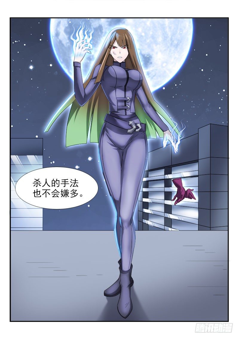 《国术无双》第三十集 内斗 第20页