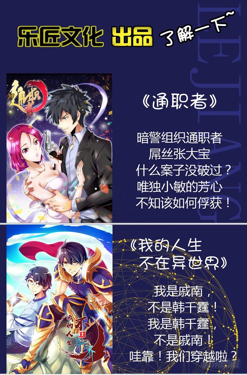《国术无双》第三十集 内斗 第22页