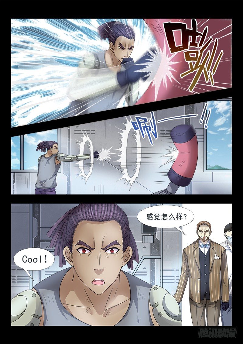 《国术无双》第二十八集 他叫道格拉斯（下） 第3页