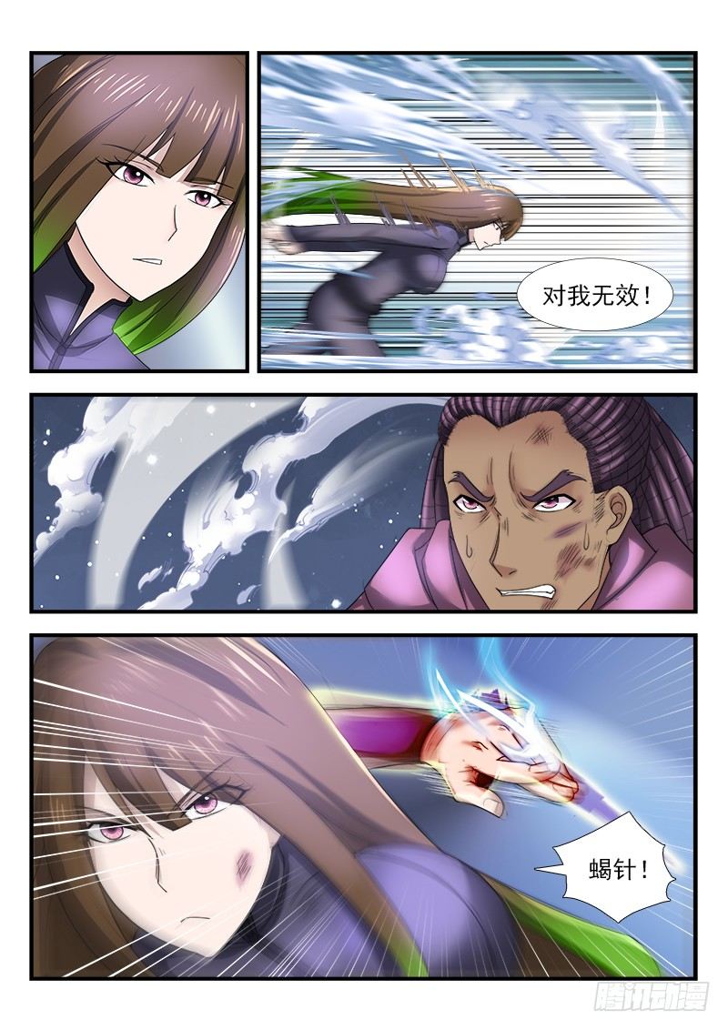 《国术无双》第三十一集 告别 第14页