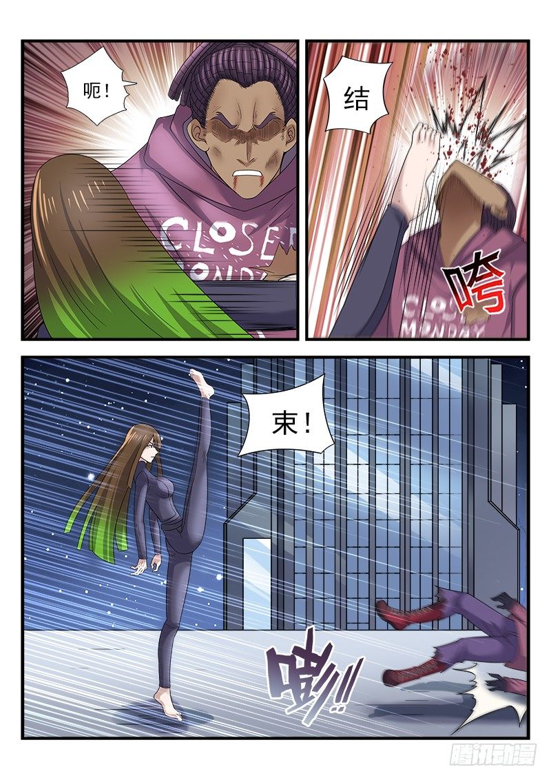 《国术无双》第三十一集 告别 第16页