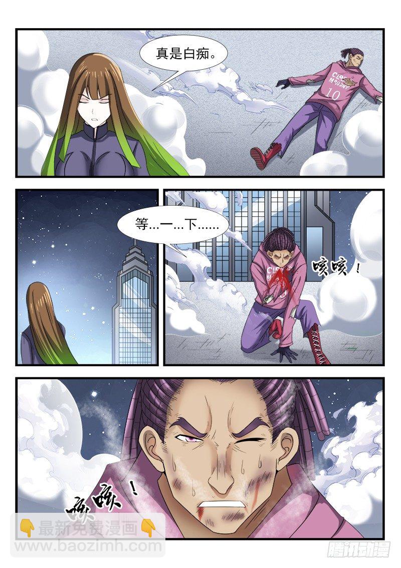 《国术无双》第三十一集 告别 第17页