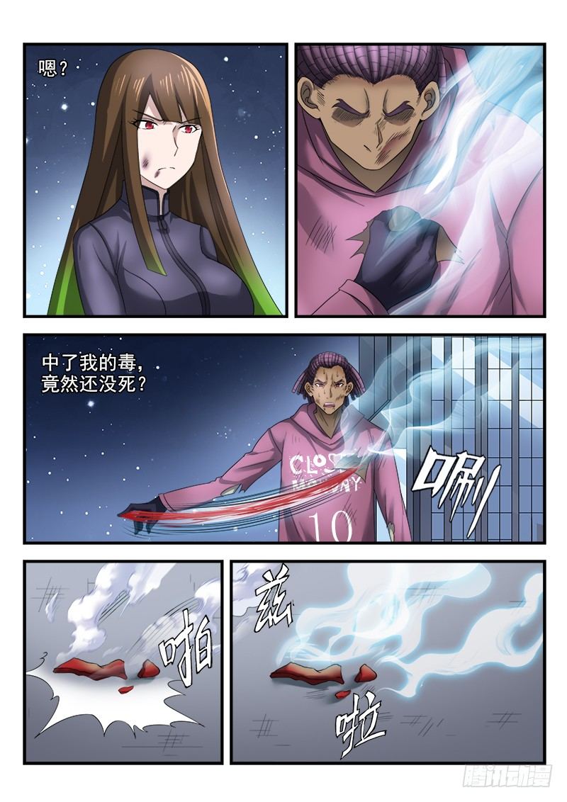 《国术无双》第三十一集 告别 第18页