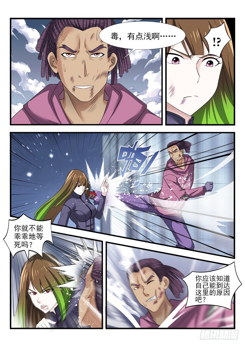 《国术无双》第三十一集 告别 第19页