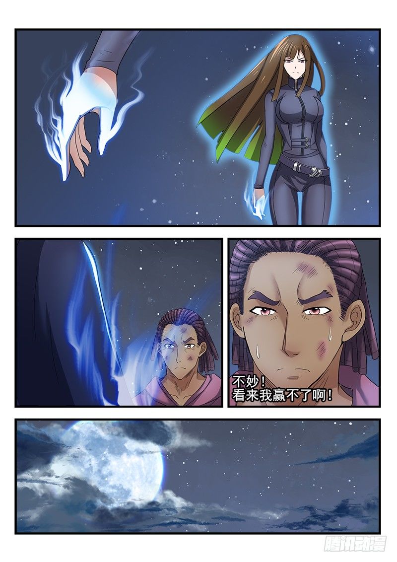 《国术无双》第三十一集 告别 第1页