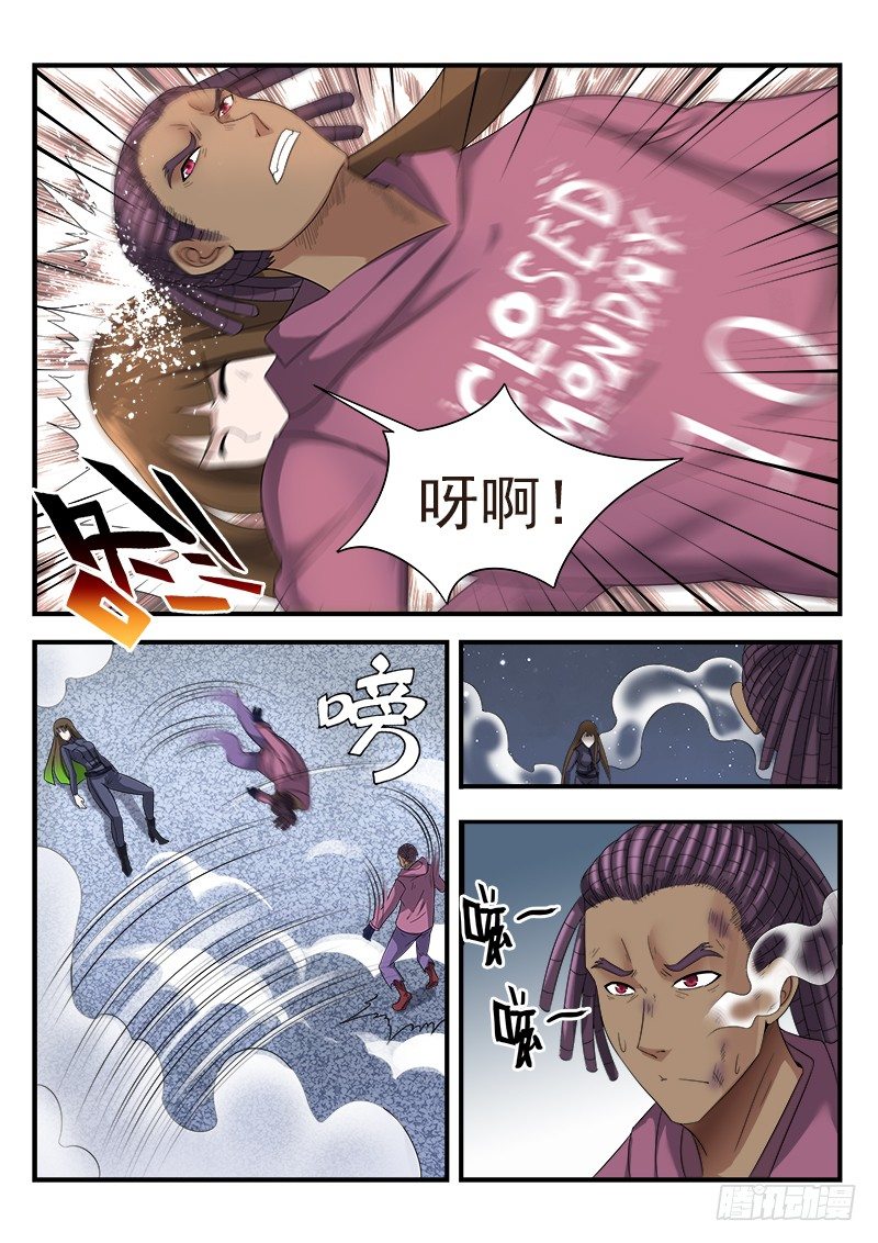 《国术无双》第三十一集 告别 第5页