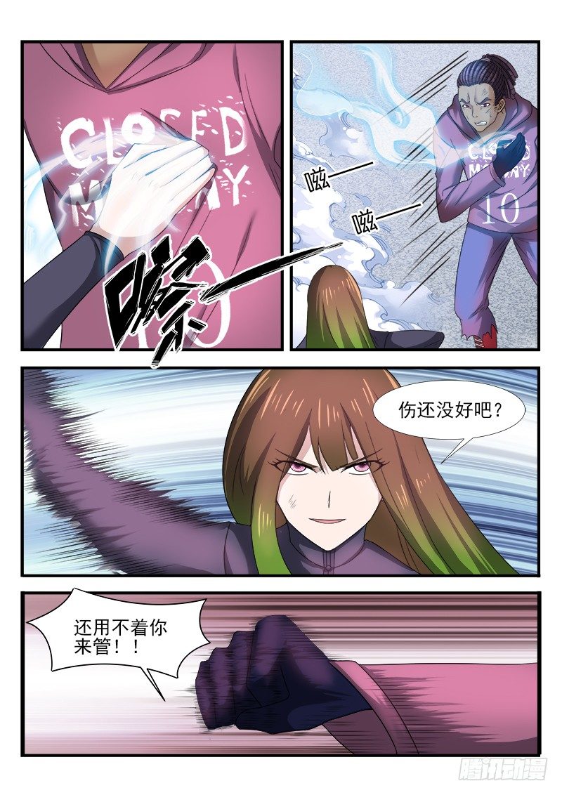 《国术无双》第三十一集 告别 第8页