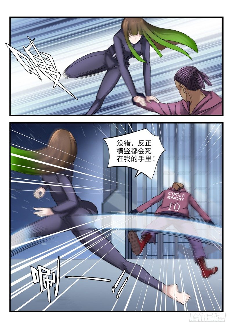 《国术无双》第三十一集 告别 第9页