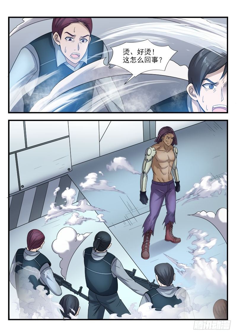 《国术无双》第二十九集 逃脱 第12页