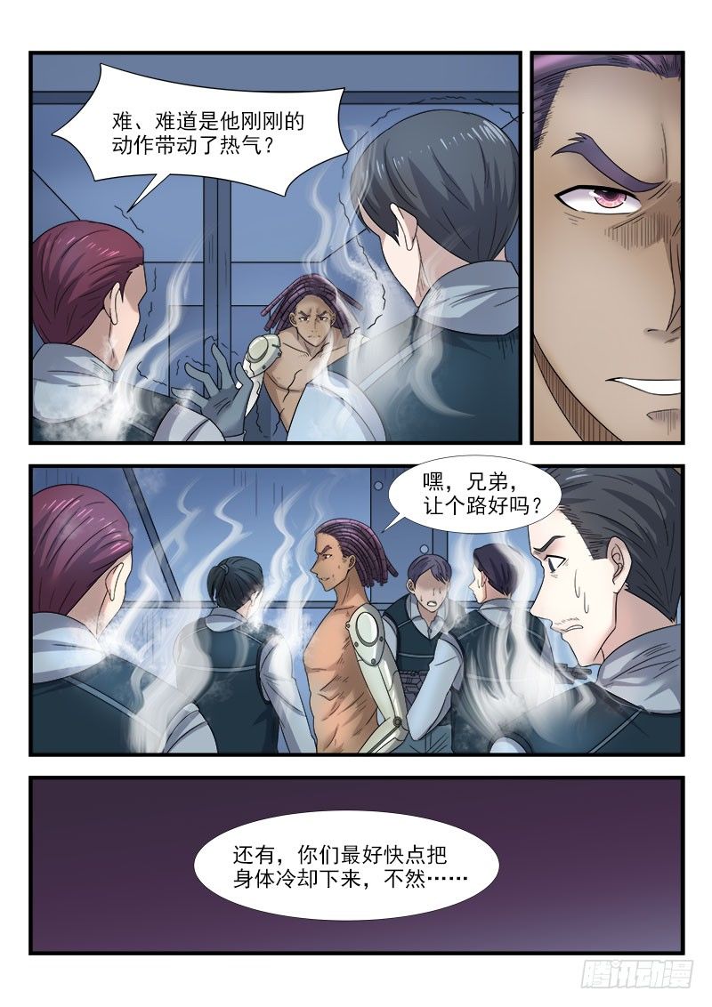 《国术无双》第二十九集 逃脱 第13页