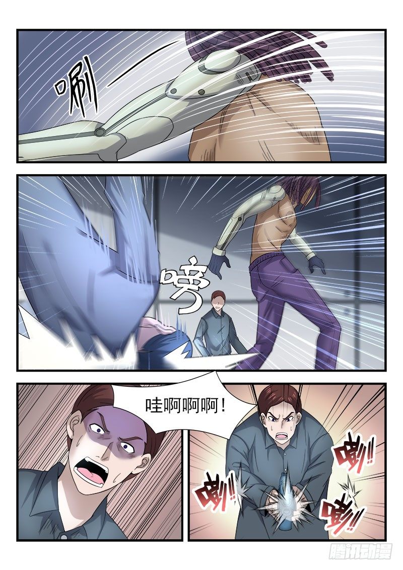 《国术无双》第二十九集 逃脱 第7页