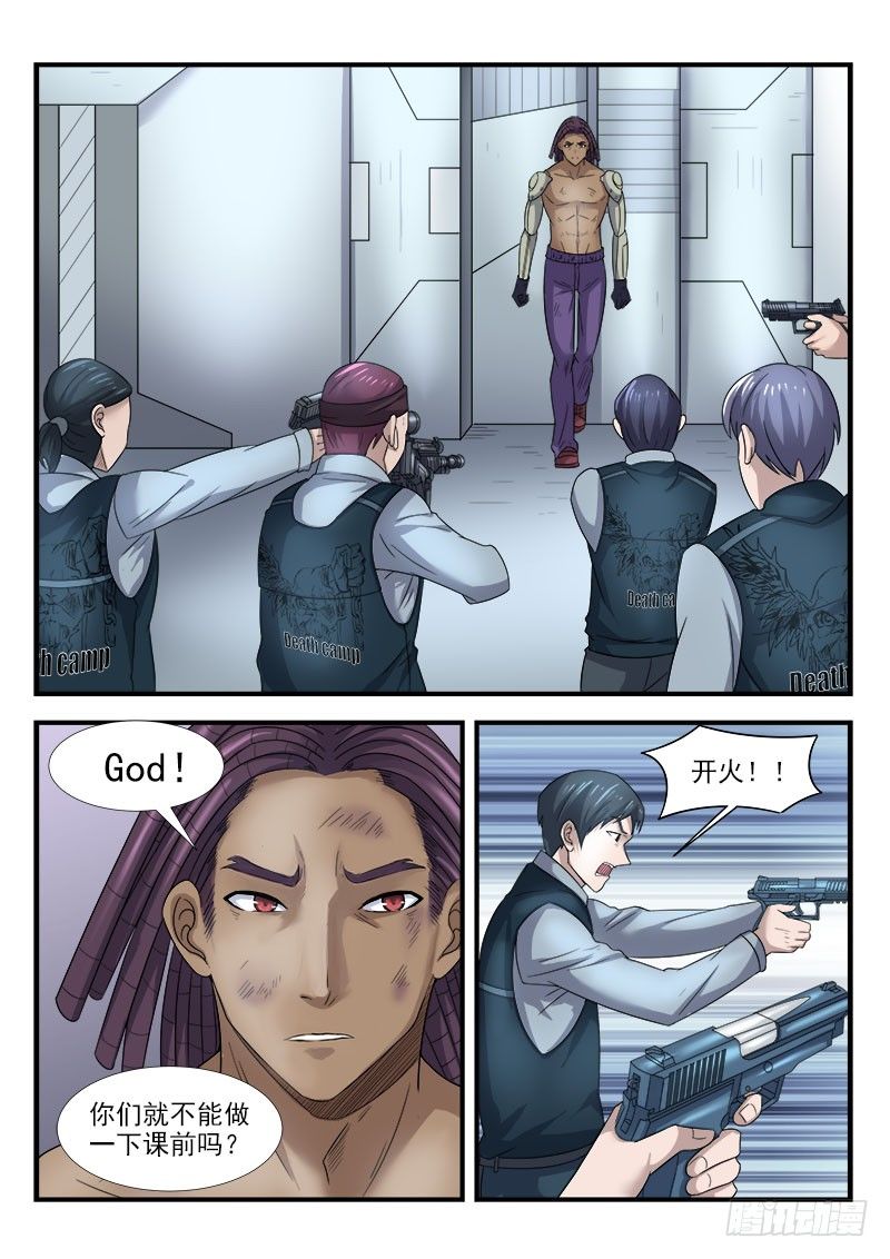 《国术无双》第二十九集 逃脱 第9页