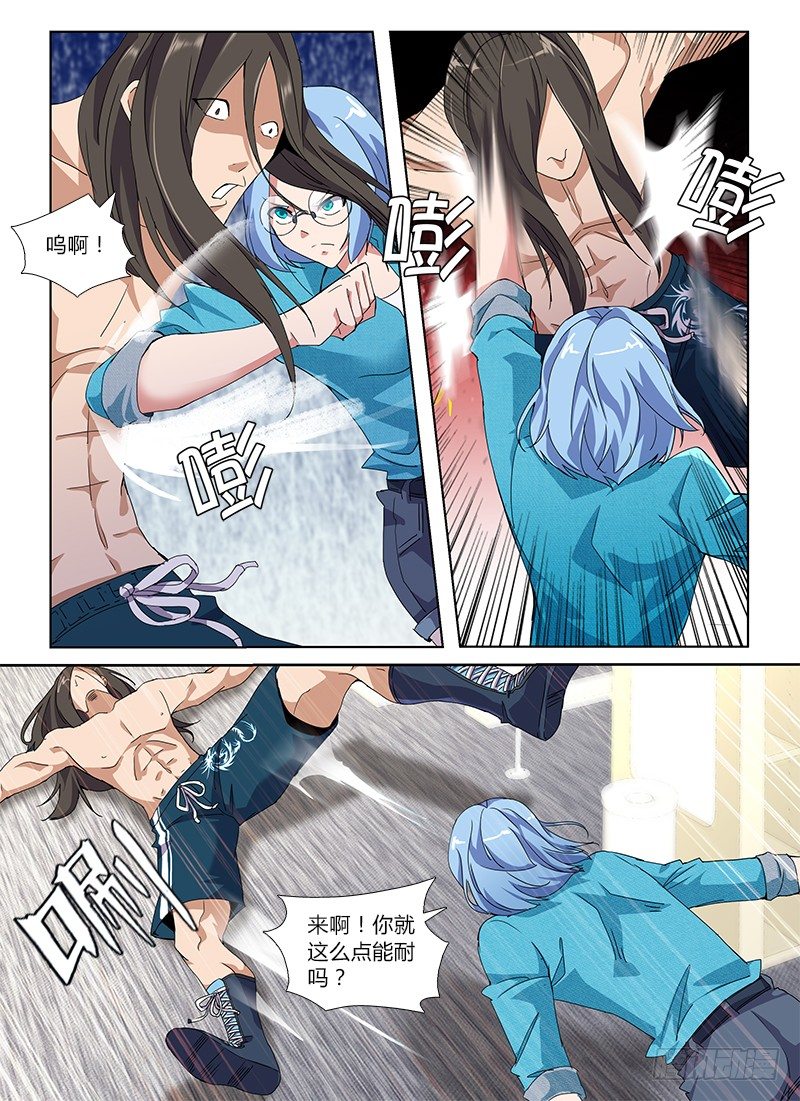 《国术无双》番外-沈月篇3回家 第18页