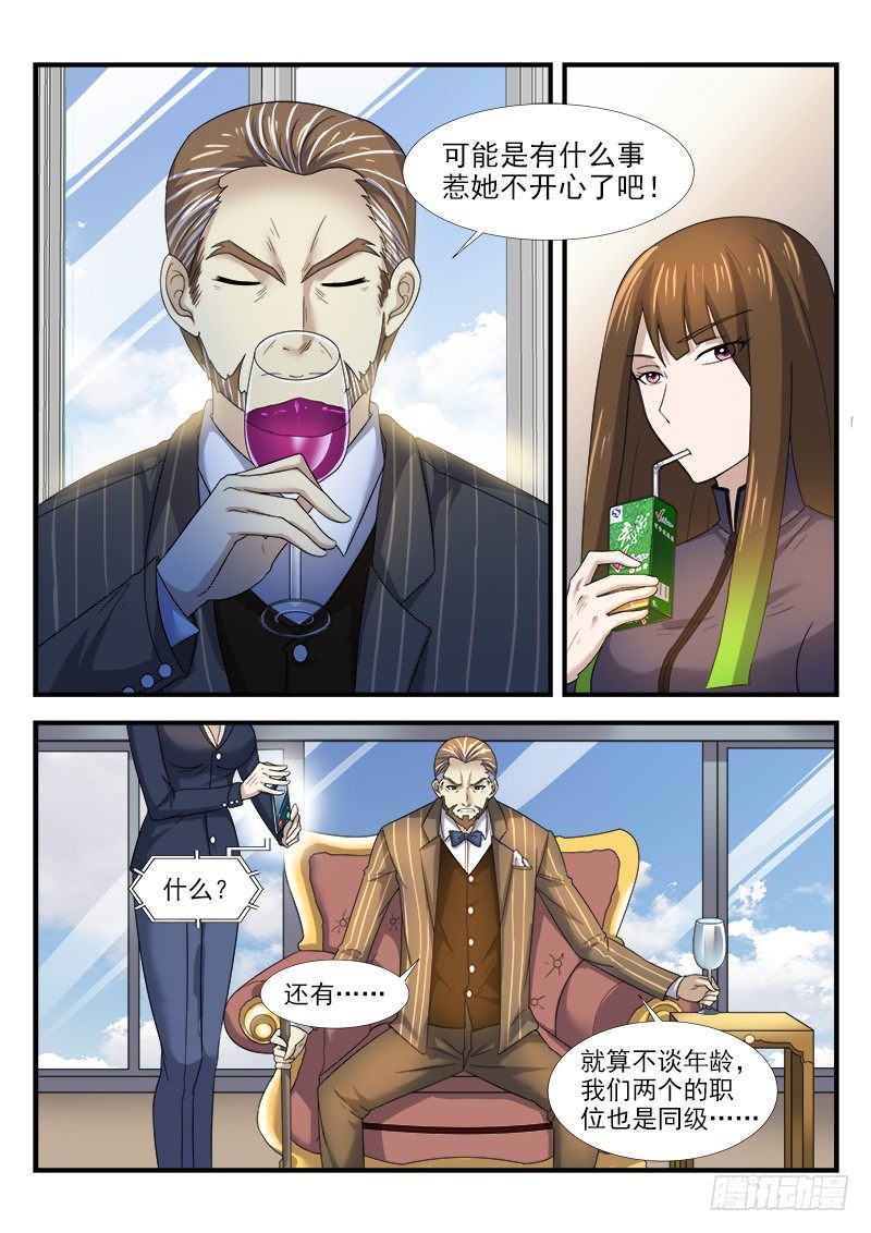 《国术无双》第三十二集 决心 第4页