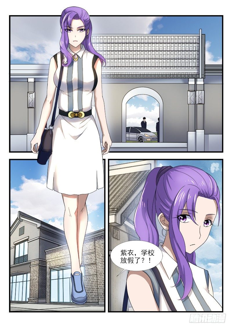 《国术无双》第三十二集 决心 第8页