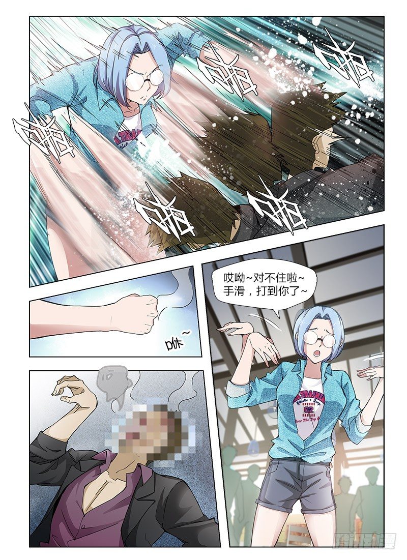 《国术无双》番外-沈月篇2噩耗 第8页