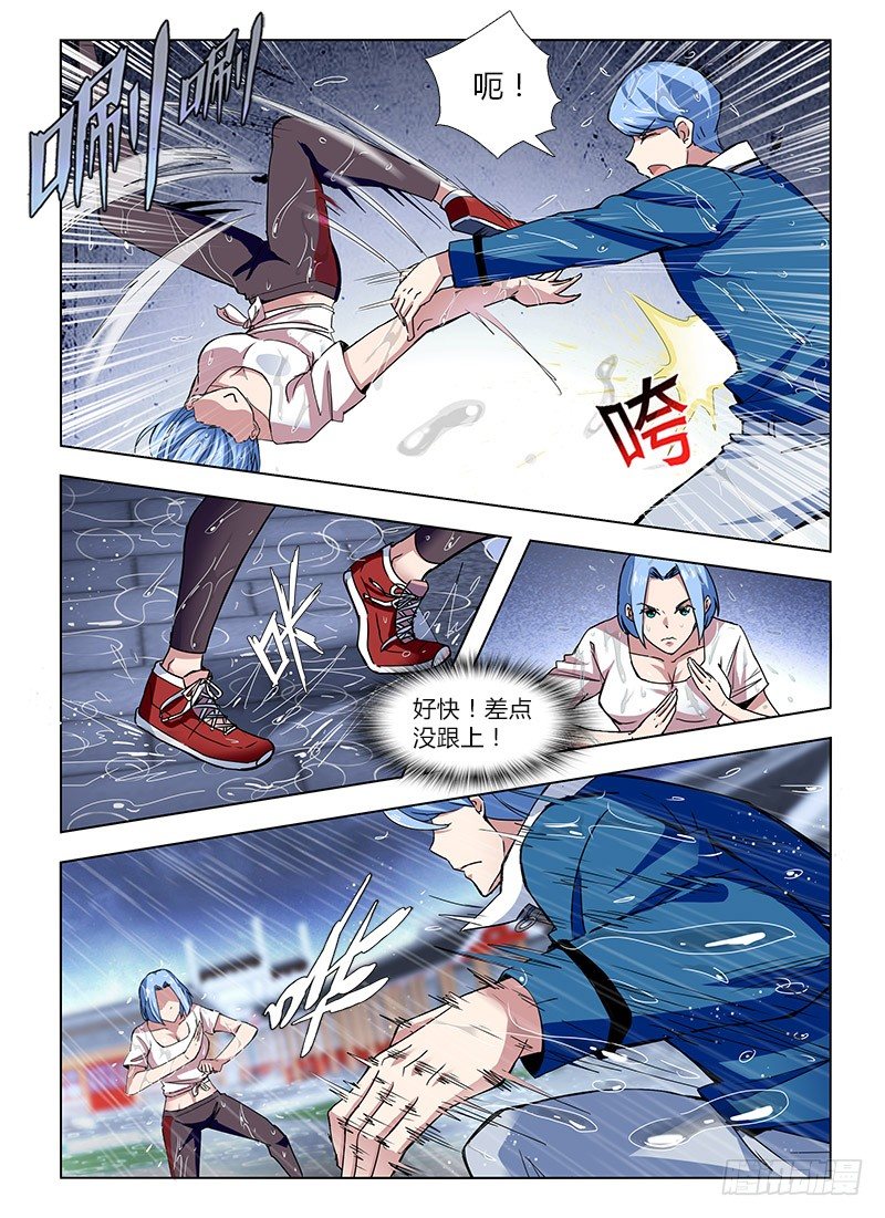 《国术无双》番外-沈月篇1纠纷 第18页